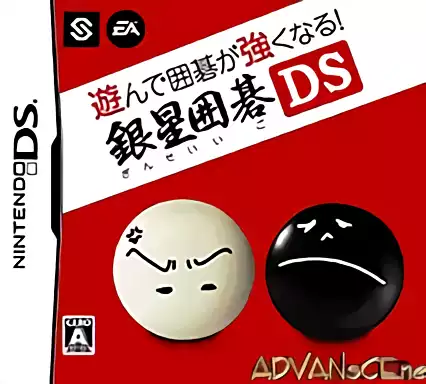 Image n° 1 - box : Asonde Igo ga Tsuyoku naru!! Ginsei Igo DS